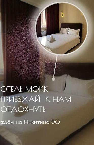 Комнаты: 🏨 MokkHotel — 1