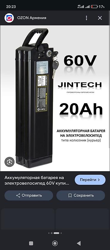 детский мотор: Батарейка бля электро велосипедов — 1