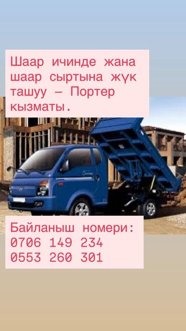 грабли бишкек: Ош такси