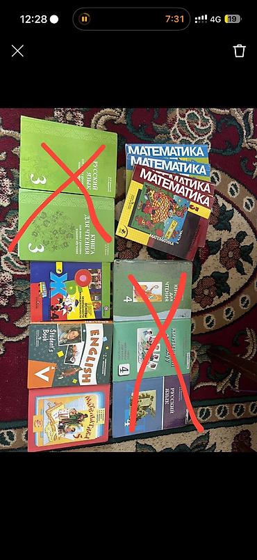 Книги на которых нет цен уже раскуплены!!!! Математика 3-4 класса 200