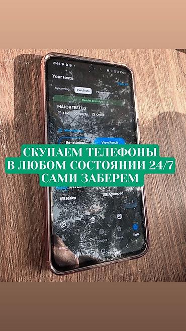 Техника жана электроника: Скупка телефонов — круглосуточно 24/7. Принимаем устройства в любом — 1