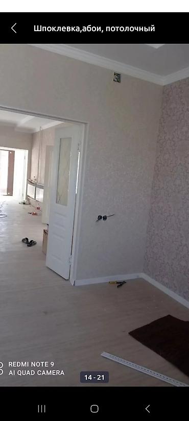 Поклейка обоев: Поклейка обоев, Демонтаж старых обоев | Жидкие обои, Фотообои, Бумажные обои Больше 6 лет опыта — 3