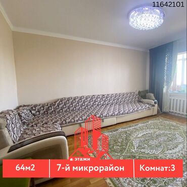 Другая коммерческая недвижимость: 3 комнаты, 64 м², 106 серия, 9 этаж, Косметический ремонт