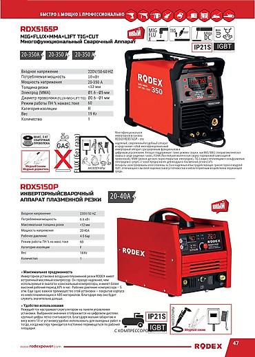 Сварочные аппараты: Сварочный аппарат, Ручная дуговая сварка, Новый, Бесплатная доставка — 9