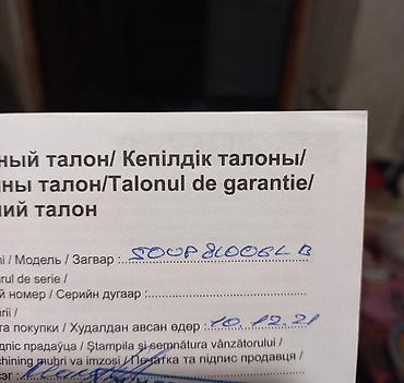 электроники: Телевизор LG на запчасти с экраном около 49–55" (тонкая серебристая — 9