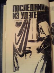 Bədii ədəbiyyat: 1 штука-2 маната. Книги-сборники. Чтобы посмотреть все мои — 27