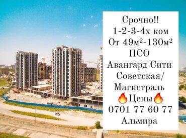 77 серия планировка 2 комнатная в Кыргызстан | Apple iPhone: 1 комната, 58 м², Элитка, 12 этаж, Без ремонта, Газовое отопление
