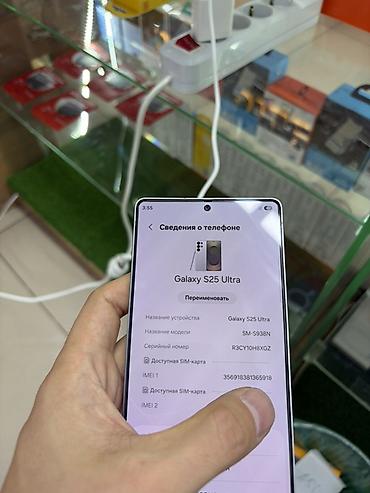 samsung galaxy s24 plus: Samsung Galaxy S25 Ultra, Б/у, 512 ГБ, цвет - Белый, 2 SIM — 4