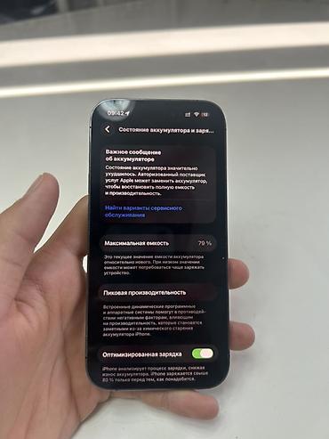 телфо: IPhone 14 Pro, Б/у, 256 ГБ, Deep Purple, Чехол, 79 % — 5