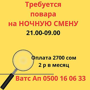 Требуются повара-универсалы европейской кухни с опытом работы НА