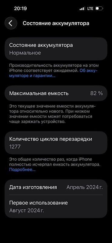 айфон 7 64 гб цена бишкек: IPhone 15 Pro, Б/у, 128 ГБ, Blue Titanium — 6