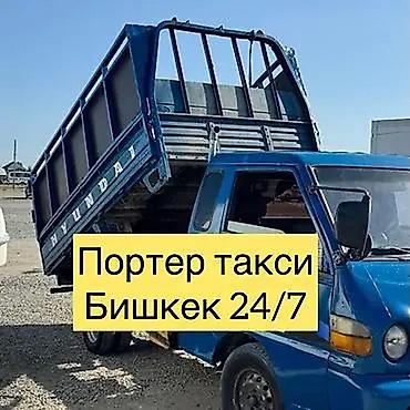 porter: Вывоз строй мусора, 3000 тонн — 1