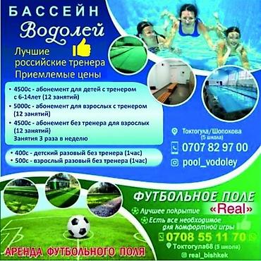 Бани, сауны, SPA: Бассейн Бассейн Бассейн Бассейн Бассейн Бассейн Бассейн — 12