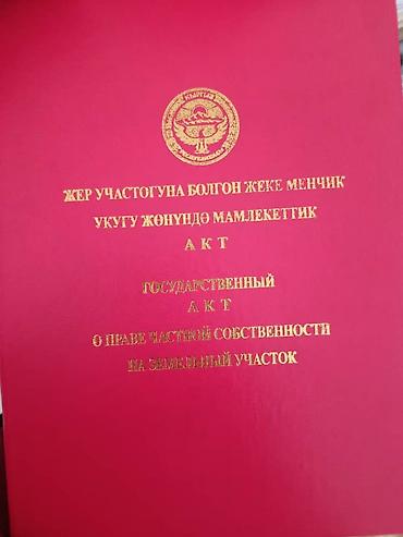 Продажа коттеджей и домов: Дом в тихом районе 📍 Ул. Манаса / Васильева В продаже кирпичный дом — 4