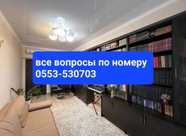 ипотека на 10 лет без первоначального взноса бишкек: 5 и более комнат, 159 м², Элитка, 10 этаж, Дизайнерский ремонт