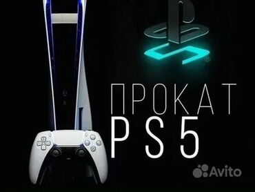 прокат playstation 5 бишкек: Аренда ps-5 игры UFS-5 mortal combat one FIFA25 Call of duty tekken и