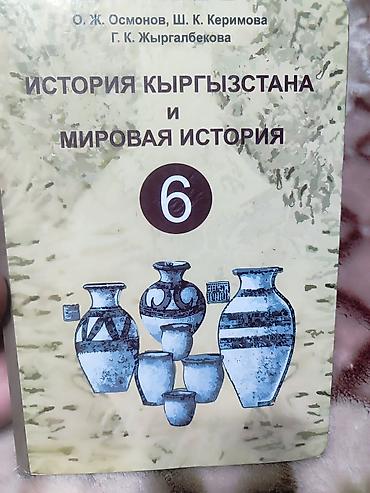Русский язык и литература: Набор школьных учебников для с 4 по 7 класс. В комплект входят: - — 13
