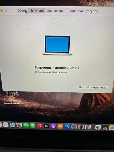macbook pro 13 3: Б/у, ОЗУ, RAM: 16 ГБ — 9