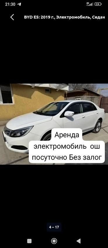 w210 3 2: Аренда электромобиля BYD E5, 2019 г., седан. - Электромобиль — 1