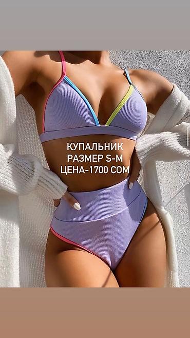 купальник цена: Шикарные новые купальники по супер цене в единственном экземпляре! — 5