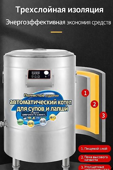 Другое тепловое оборудование: 🔥 ПРОФЕССИОНАЛЬНЫЙ АВТОМАТИЧЕСКИЙ КОТЁЛ для супа, лапши, бульона и — 5