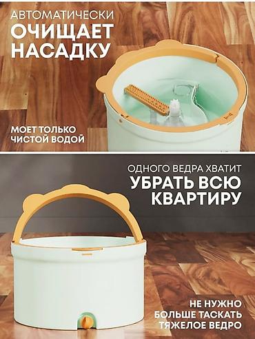 Хозтовары: 🧡 УМНАЯ ШВАБРА | МЯТНО-ОРАНЖЕВАЯ КОЛЛЕКЦИЯ 🔥 Было 3300 сом → сейчас — 8