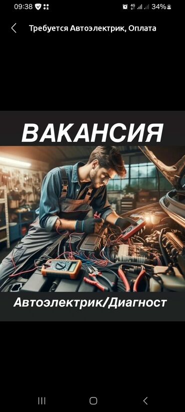 жумуш издейм повар: На сто в городе кара балта требуется автоэлектрик с опытом сто