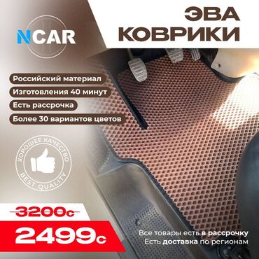 чехлы на запаску: Eva Полики Для салона Universal Poliki, Новый