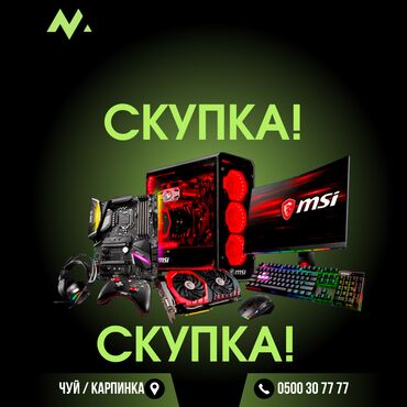 ноутбуки в бишкеке со склада: Скупка: !!!!!!!телевизор монитор, компьютер принтер телефон