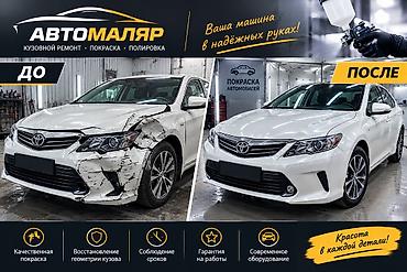 краска для авто: Покрасочные услуги автомобиля в окрасочно-сушильной камере. - Полный — 3