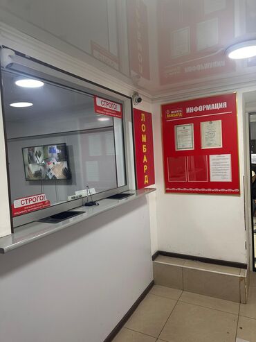 продаю под бизнес: • Продаётся готовый, действующий бизнес под ломбард или обменки🔥 (((