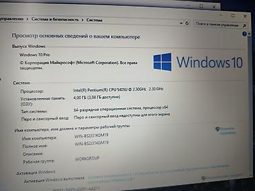 Lenovo ноутбуктары: Окуу үчүн, Колдонулган, Intel Pentium — 8