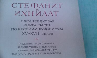 Digər kitablar və jurnallar: Продаются разные книги: "Иллюстрированная брошюра на арабском с — 16