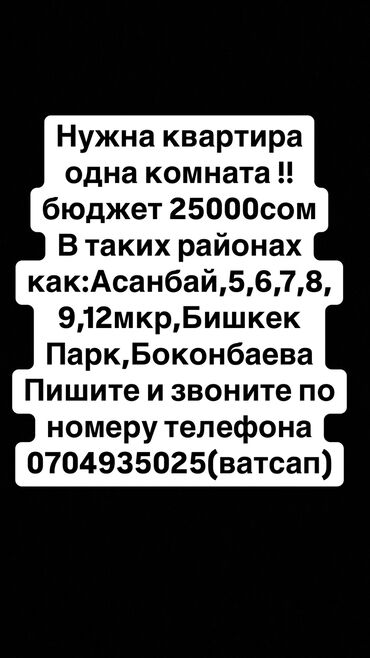 квартира станция ивановка: 1 бөлмө, 40 кв. м, Эмереги менен