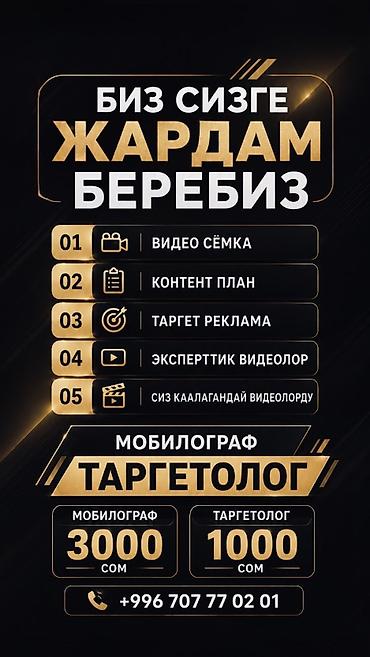 Instagram, Настройка таргетированной рекламы