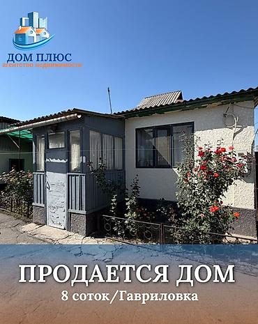 чертёж дом: 📍 В Гавриловке от трассы 800 м продается дом на участке 8 соток, 90 — 1