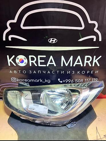 фара хундай аксент: Передняя левая фара Hyundai 2010 г., Б/у, Оригинал, Корея — 1