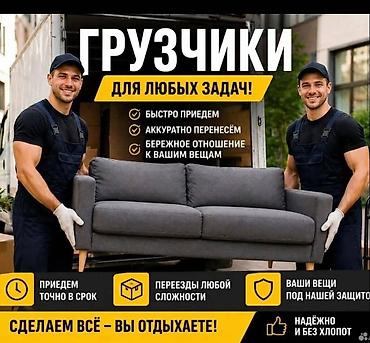 packing job: Грузчик. Больше 6 лет опыта — 1