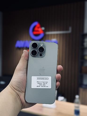 sony bravia: IPhone 15 Pro Max, 256 ГБ титан цвет Характеристики и особенности: - — 5