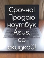 ноутбук виктус: Ноутбук, Asus, 16 ГБ ОЭТ, Intel Core i7, 14 ", Колдонулган, Жумуш, окуу үчүн, эс тутум SSD