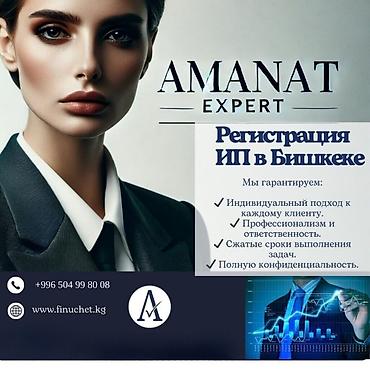 Юридические услуги | Трудовое право, Финансовое право | Консультация, Аутсорсинг