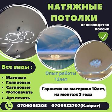 кафелный реска: Натяжной потолок Глянцевое, Матовое, 3D потолки Гарантия, Бесплатная консультация, Бесплатный замер — 4