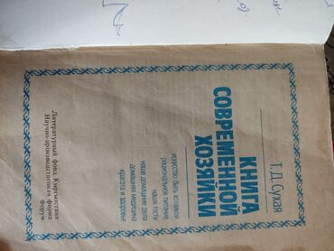 Художественная литература: Интересные книги для чтения — 10