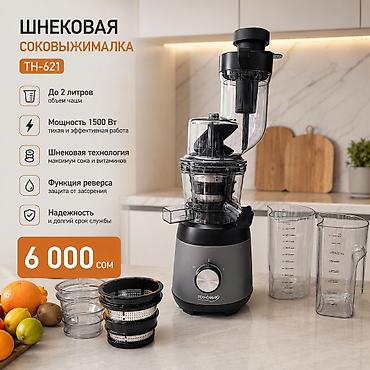 Шире жасагыч, Жаңы, Акысыз жеткирүү