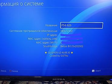 часы гармин бу: Прошитая Playstation 4 полностью матовая,с двумя джойстиками,чехлы — 3
