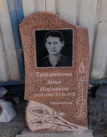 Мраморные и гранитные работы: Гранитные памятники - Изготовление памятников из цельного — 14