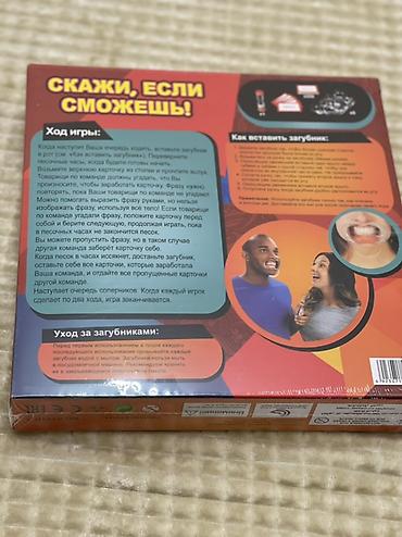 самалет: Набор для комфортных поездок + настольная игра «Скажи, если сможешь!» — 2