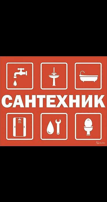bbk engineering: Сантехник. Больше 6 лет опыта — 1