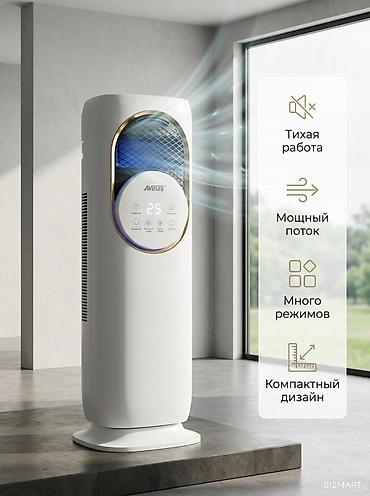 Увлажнитель воздуха AVinas колонный, с цифровым дисплеем • Тихая
