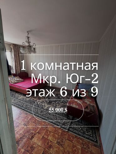 Продажа квартир: 1 комната, 33 м², 105 серия, 6 этаж, Старый ремонт